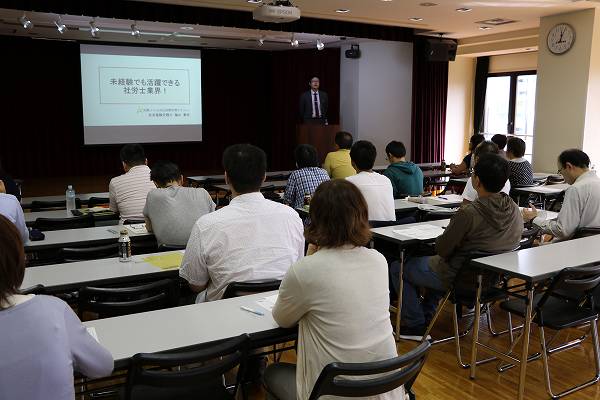 資格の大原－札幌校様　社会保険労務士開業セミナー